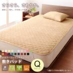 敷きパッド クイーン コットン タオル地 寝具 敷パッド 爆買