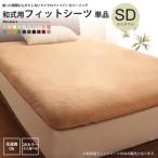  Fit простыня японский стиль для полуторный микроволокно покрытие кольцо 20 цвет матрас футон для покрытие модный зима 