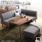 ダイニング6点セット(テーブル+2Pソファ+1Pソファ2脚+コーナーソファ+