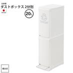 ゴミ箱、ダストボックス