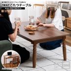 �����e�[�u�� ��105cm �����` ����2�i���� 2WAY�R�^�c ������� �n�C ���[ �₮��^ �_�C�j���O�e�[�u�� �Z���^�[�e�[�u�� KT-118