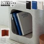  книжка type box модный место хранения BOX коробка бардачок крышка имеется кейс для хранения BBX-10 A/B/C книжка box 