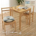 b Lee ji подушка сделано в Японии иен сиденье геометрический рисунок ... примерно 35cm круг 