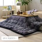  котацу для чехол на футон . futon fancy незначительный . примерно 190×190cm