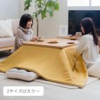  котацу для чехол на футон . futon макияж . примерно 190×190cm