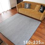 ラグ 下敷き 滑り止め 滑りにくい ボリューム クッション性 約180 x 235cm ホットカーペット対応 爆買