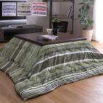  игла незначительный . котацу futon compact место хранения casual полоса рисунок стирка возможность ...