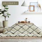  котацу для чехол на футон . futon reflet примерно 190×190cm