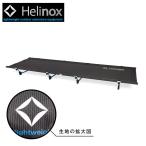 Helinox износ knock скользящий раскладушка 1822163 1000001498119