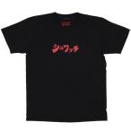 ショッピングウルトラマン ウルトラマンシリーズ シュワッチ ユニセックス Tシャツ Tcollector×円谷プロ 綿 100% 半袖 ブラック