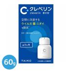 クレベリン置き型　60g　大幸薬品