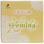万能 粉石鹸 「えみな」 si・emina 1kg　【抗酸化溶液活用製品】粉石けん 洗剤 洗濯 食器洗い 掃除 洗車