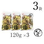  чёрный чеснок [....]120g×3 пакет ...MOMIKI чёрный чеснок Kyushu * Сикоку производство .. Miyazaki 