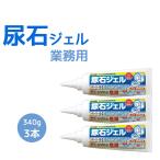 強力尿石除去剤 尿石ジェル 380g 3本セット 業務用 S-2914（たれない 洗剤 トイレ）