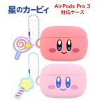  звезда. машина bi.AirPods Pro 3 силиконовый чехол AirPodsPro кейс AirPodsPro3 воздушный poz Pro 3 слуховай аппарат кейс покрытие силиконовый чехол герой симпатичный 