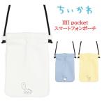 ちいかわ IIIIpocket イーポケット スマートフォンポーチ ちいかわ ハチワレ うさぎ スマホポーチ ショルダーポーチ スマホショルダー ミニバッグ 斜め掛け