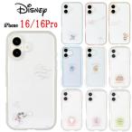 ディズニーキャラクター ディズニー iPhone 16 Pro IIIIfi+ clear イーフィット クリア プランプフレーム クリスタルクリア スマホケース iPhoneケース ケース