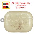 ディズニー プリンセス AirPods Pro 第2世代 Air Pods Pro ソフトケース DNG-62TB ティンカー・ベル AirpodsPro2 AirpodsPro ケース エアーポッズ プロ2 プロ