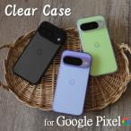 Google Pixel 10 10Pro 9 9Pro クリア スマホケース GooglePixelケース Pixelケース グーグルピクセルケース グーグル ピクセル クリアケース 透明ケース 韓国