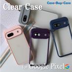 Google Pixel 10a 10 10Pro 9 9Pro 8a �ϏՌ� �N���A �X�}�z�P�[�X GooglePixel�P�[�X Pixel�P�[�X �O�[�O���s�N�Z���P�[�X �N���A�P�[�X ���킢�� �������