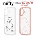 ショッピングミッフィー ミッフィー miffy iPhone 17 16e 16 15 14 13 Puffull 耐衝撃 クリア スマホケース iPhoneケース iphone アイフォン 衝撃吸収 キャラクター クリアケース キャラ