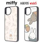 ミッフィー miffy AQUOS wish 5 耐衝撃 maru スマホケース AQUOSケース AQUOSwishケース AQUOSwishケース wish5 アクオス ウィッシュ android ケース かわいい