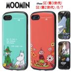 ムーミン iPhone SE 第3世代 第2世代 8 7 耐衝撃 MiA スマホケース スナフキン リトルミイ ミイ iPhoneケース ケース アイフォン アイフォンケース キャラクター