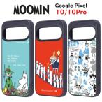 ムーミン MOOMIN Google Pixel 10 10apro 耐衝撃 クリア スマホケース GooglePixelケース GooglePixel10ケース GooglePixel10Pro スマホ ケース ピクセル