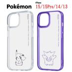 ポケットモンスター ポケモン iPhone 15 15Pro 14 13 Pro ハイブリッドケース Charaful スマホケース ピカチュウ ゲンガー iPhoneケース アイフォン クリア