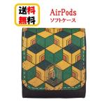 鬼滅の刃  冨岡 義勇 AirPods PUレザーカバー KMY-37E Airpods Airpodsケース ケース エアーポッズ イヤホン アクセサリー エアーポッズケース キャラクター