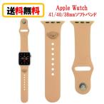 ミッフィー Apple Watch 41mm 40mm 38mm シリコンバンド MF-396BE ボリス AppleWatch AppleWatchバンド アップルウォッチ バンド アップルウォッチバンド