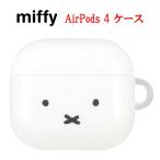 ミッフィー miffy AirPods4 ケース AirPods4ケース AirPods 4 エアーポッズ ソフトケース AirPodsケース イヤホンケース ソフトケース クリア ケース 透明