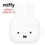 ミッフィー miffy AirPods 4 シリコンケース AirPods4ケース AirPods 4 エアーポッズ AirPodsケース イヤホンケース ソフトケース シリコンケース 耐衝撃