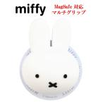  Miffy miffy MagSafe мульти- рукоятка мульти- кольцо смартфон кольцо смартфон рукоятка кружка safe зеркало зеркало смартфон подставка магнит смартфон кольцо симпатичный 