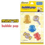 怪盗グルー ミニオンズ bubble pop バブルポップ スマホ シール ステッカー 立体シール ぷっくり 立体 3D スマートフォン タブレット パソコン スマホアクセサリ