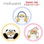 mofusandmof Sand MagSafe metal стикер MagSafe соответствует кружка safe смартфон стикер кольцо магнит магнит iPhone iPhone Android Android 