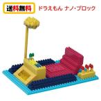 【送料無料】 ナノブロック nanoblock ドラえもん タイムマシン NBCC-076 nanoブロック おもちゃ 知育玩具 ブロック ドラえもん 家遊び 自宅遊び 人気