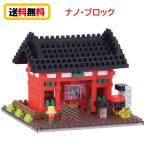 Yahoo! Yahoo!ショッピング(ヤフー ショッピング)【送料無料】 ナノブロック nanoblock 雷門 NBH-115 nanoブロック おもちゃ 知育玩具 ブロック 日本建造物 家遊び 自宅遊び 人気
