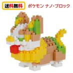 【送料無料】 ナノブロック nanoblock ポケットモンスター ワンパチ NBPM-069 nanoブロック おもちゃ 知育玩具 ブロック ポケモン 家遊び 自宅遊び 人気
