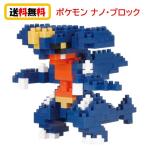 【送料無料】 ナノブロック nanoblock ポケットモンスター ガブリアス NBPM-075 nanoブロック おもちゃ 知育玩具 ブロック ポケモン 家遊び 自宅遊び 人気