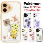 ポケットモンスター ポケモン Pokemon iPhone 17 17Pro 17ProMax Air IIIIfit Clear プランプフレーム スマホケース iPhoneケース iphone スマホ ケース 耐衝撃