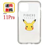 ピカチュウ Iphoneケース に関連する売れ筋ランキングから最安値を探す Amazon 楽天 Yahoo等の最安値を検索 比較 Com