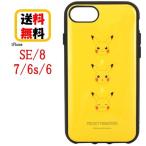 ピカチュウ Iphoneケース に関連する売れ筋ランキングから最安値を探す Amazon 楽天 Yahoo等の最安値を検索 比較 Com