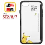 ピカチュウ Iphoneケース に関連する売れ筋ランキングから最安値を探す Amazon 楽天 Yahoo等の最安値を検索 比較 Com