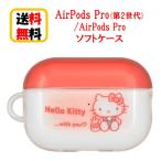  Sanrio герой zAirPods Pro no. 2 поколение Air Pods Pro мягкий чехол SANG-273KT Hello Kitty AirpodsPro2 AirpodsPro кейс воздушный poz Pro 2 Pro 