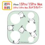  Sanrio герой ziPhone 15Pro 15ProMax iPhone 14Pro 14ProMax камера покрытие SANG-368PC Pochacco iPhone камера покрытие камера покрытие камера защита 