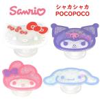  Sanrio герой z Sanrio автомобиль ka автомобиль kaPOCOPOCOpokopoko смартфон кольцо смартфон подставка смартфон рукоятка смартфон сопутствующие предметы ...... бисер подставка 