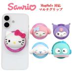 サンリオキャラクターズ サンリオ MagSafe マルチグリップ マルチリング スマホリング スマホグリップ マグセーフ ミラー 鏡 スマホスタンド マグネット スマホ