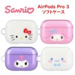 ショッピングairpods proケース サンリオキャラクターズ サンリオ AirPods Pro 3 AirPods Pro 3 ソフトケース Air pods Pro 2 エアポッズプロ エアポッズ ワイヤレス イヤホン クリア ケース