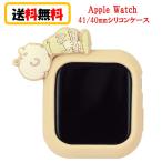 ピーナッツ スヌーピー Apple Watch 41mm 40mm シリコンケース SNG-741B チャーリーブラウン AppleWatch アップルウォッチ AppleWatchケース シリコンケース